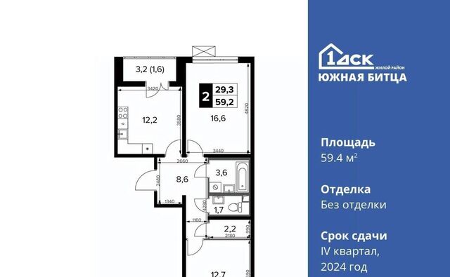 8 Битца, бул. Южный фото
