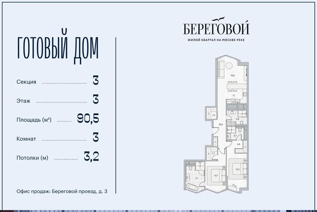 метро Фили пр-д Береговой 2 ЖК Береговой-2 муниципальный округ Филёвский Парк фото