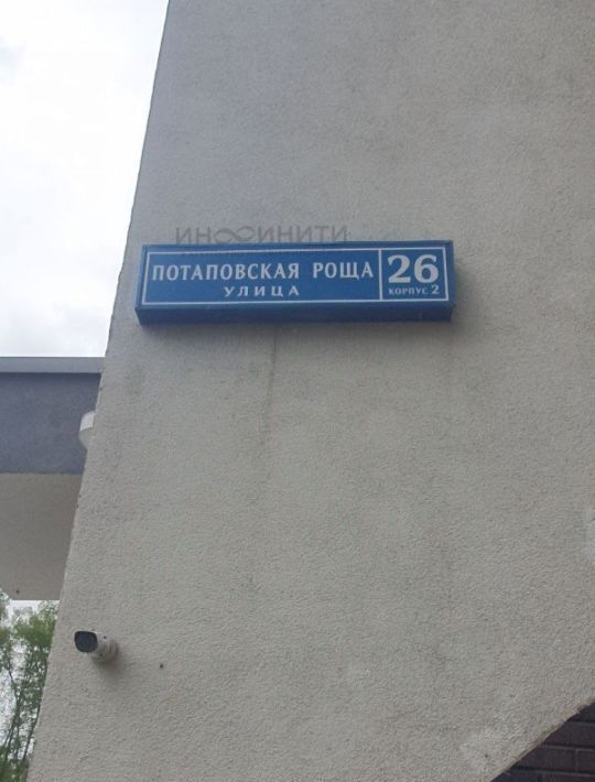 квартира г Москва п Сосенское п Коммунарка ул Потаповская Роща 26к/2 Потапово фото 41