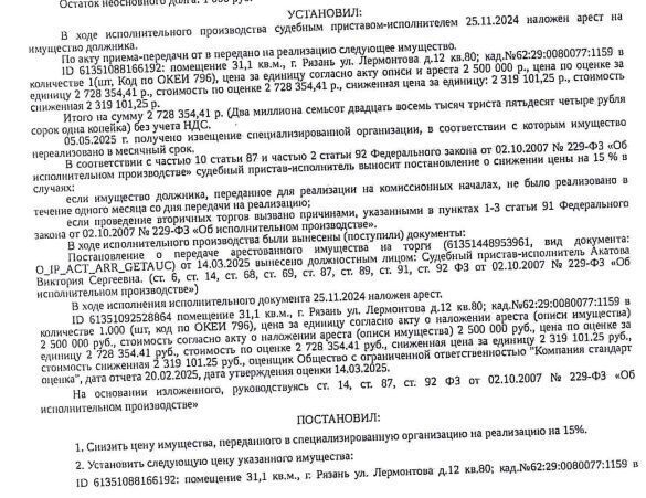 квартира г Рязань р-н Советский ул Лермонтова 12 фото 2
