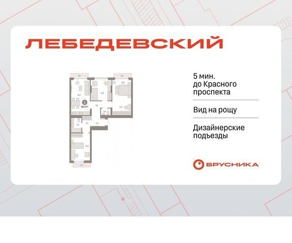 р-н Заельцовский ЖК «Лебедевский» фото