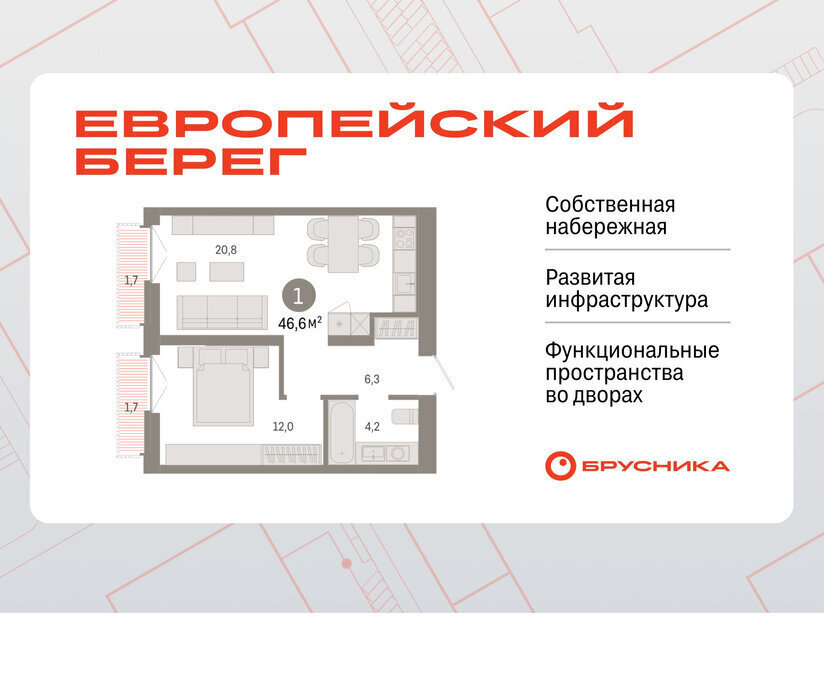 квартира г Новосибирск р-н Октябрьский Речной вокзал микрорайон «Евроберег» микрорайон Европейский Берег фото 1