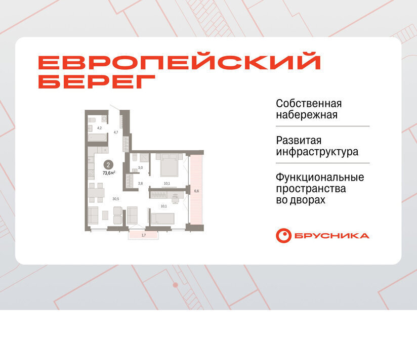 квартира г Новосибирск р-н Октябрьский Речной вокзал микрорайон «Евроберег» микрорайон Европейский Берег фото 1