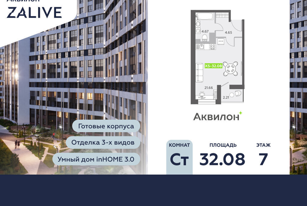 квартира г Санкт-Петербург метро Приморская б-р Головнина 6к/1 округ Гавань фото 1