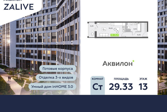 метро Приморская б-р Александра Грина 4 фото