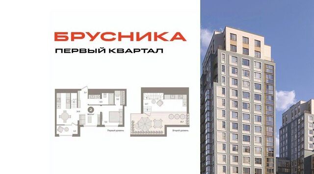 д Сапроново ЖК «Первый квартал» 6 Бирюлёво фото