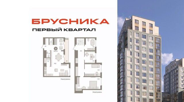 ЖК «Первый квартал» 6 Бирюлёво фото