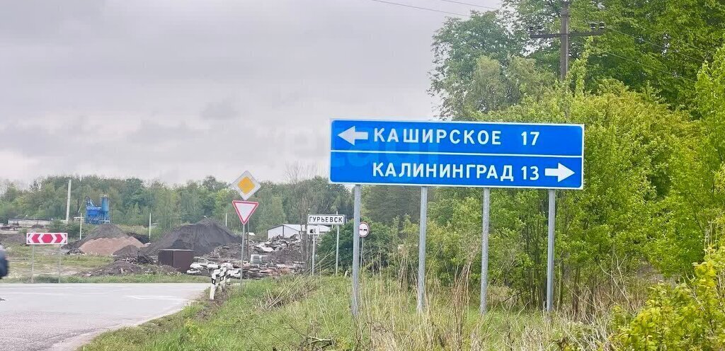 земля р-н Гурьевский г Гурьевск фото 6