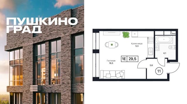 Заветы Ильича Пушкино Град жилой комплекс, Медведково фото