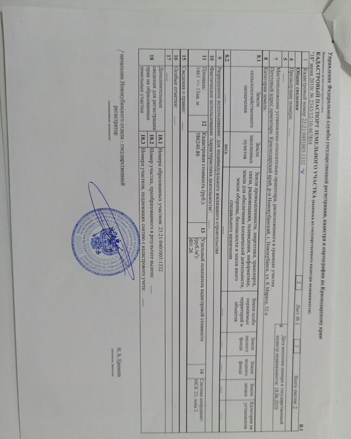 дом р-н Новокубанский г Новокубанск ул Нева Новокубанское городское поселение фото 7