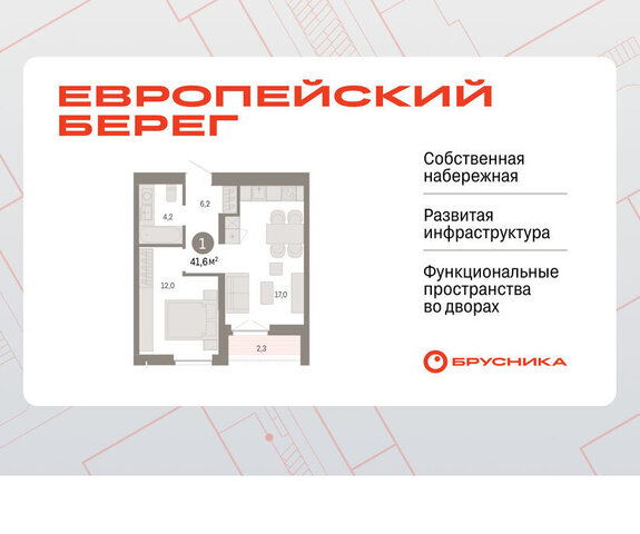 квартира р-н Октябрьский Речной вокзал микрорайон Европейский Берег фото