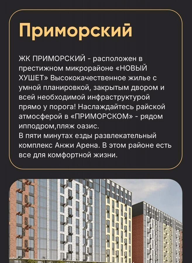 квартира г Махачкала р-н Ленинский пр-кт Насрутдинова 162 фото 14