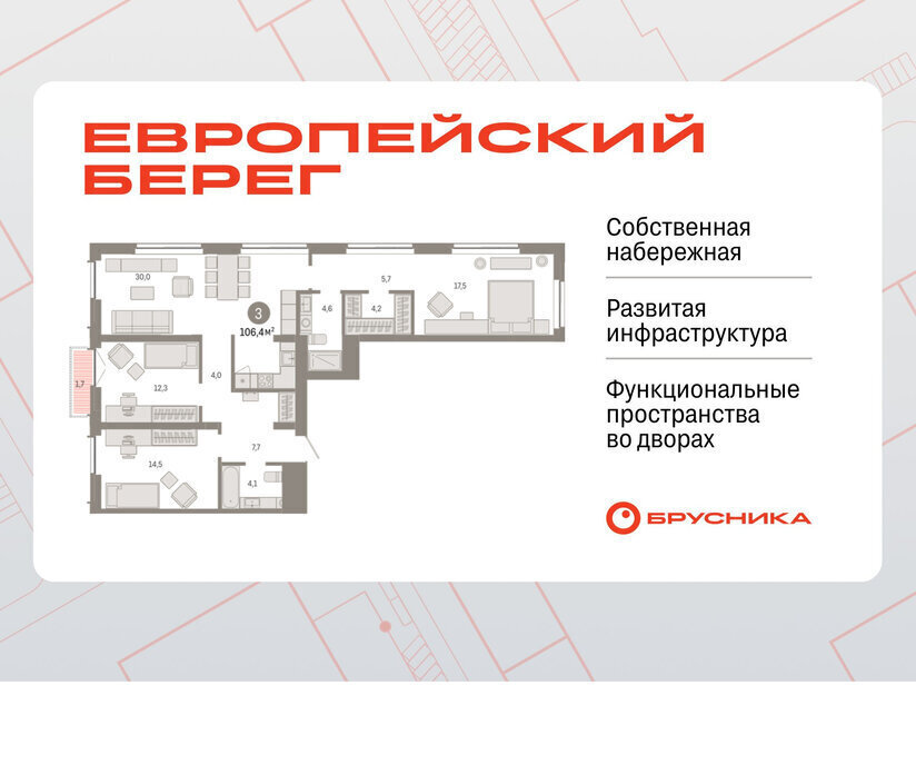 квартира г Новосибирск р-н Октябрьский Речной вокзал микрорайон Европейский Берег фото 1