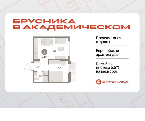 Чкаловская Академический ЖК Брусника в Академическом 19-й квартал фото
