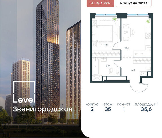 метро Хорошёво жилой комплекс Левел Звенигородская, к 2 фото