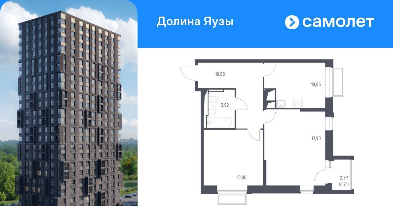 квартира г Мытищи Перловка ЖК «Долина Яузы» Медведково фото 1