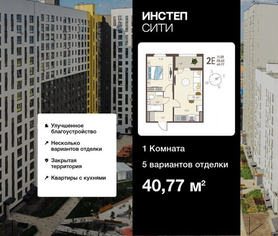 ЖК «Инстеп.Сити» микрорайон ого Завода Тракторных Запчастей фото