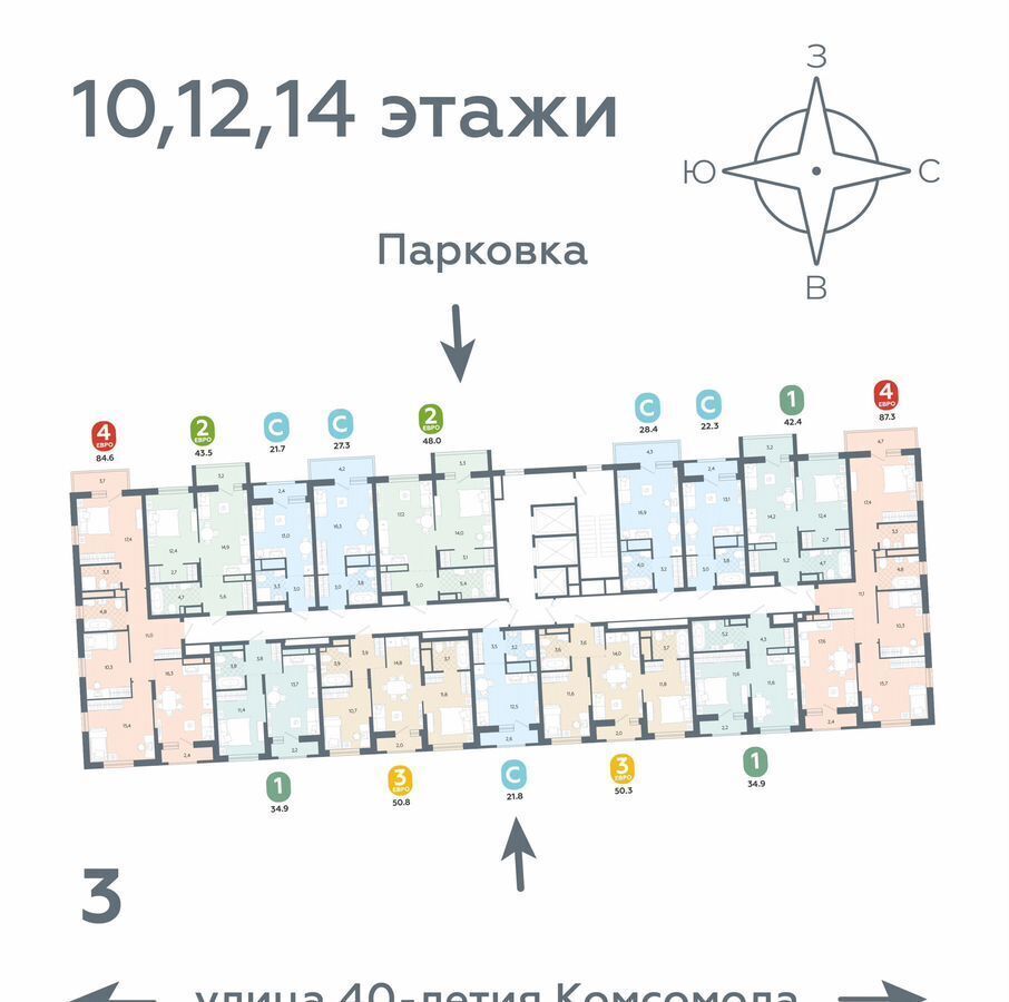 квартира г Екатеринбург р-н Кировский ул 40-летия Комсомола 3 фото 8