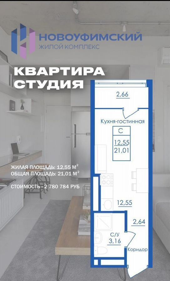 квартира г Уфа ул. Новоуфимская, д. 13 фото 8