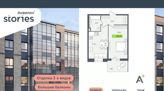 Северное Кудрово ул Солнечная 4 ЖК «Аквилон STORIES» Проспект Большевиков, Заневское городское поселение фото