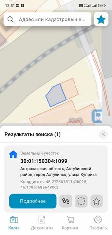земля Ахтубинск-7 фото