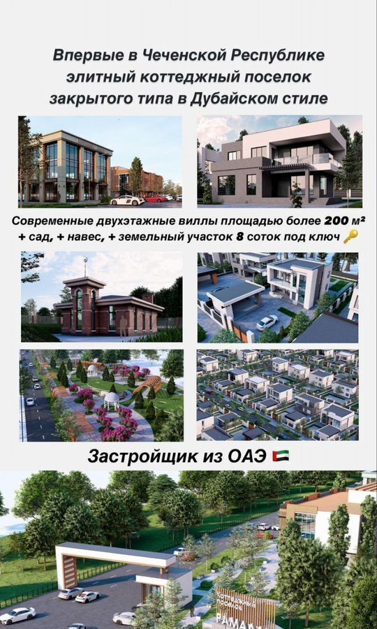 дом г Грозный пл Ахмата Кадырова фото 2
