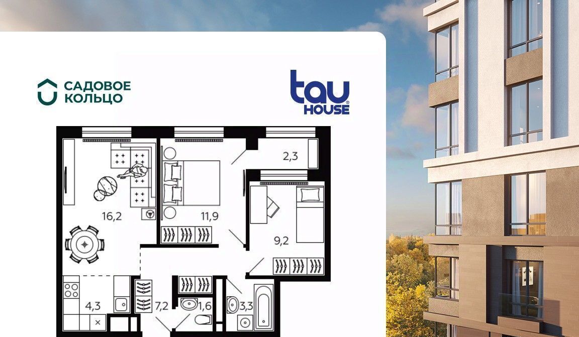 квартира г Уфа р-н Октябрьский ул Энтузиастов 7 ЖК Tau House фото 1