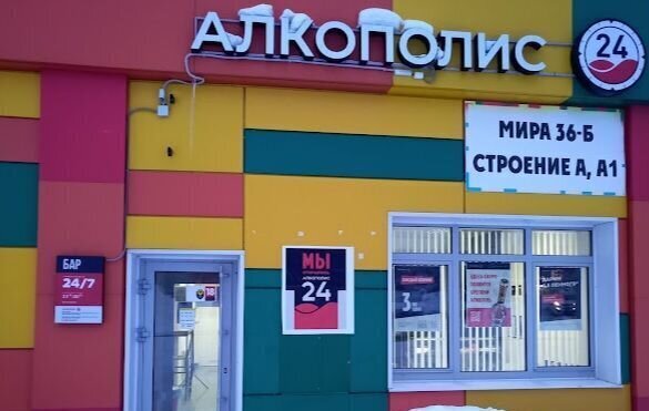 торговое помещение дом 1 36 Бс А фото