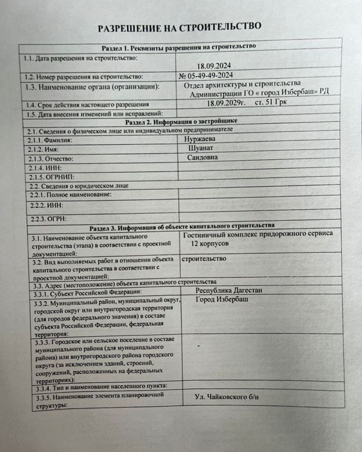 квартира г Избербаш ул П.И.Чайковского 23 фото 7