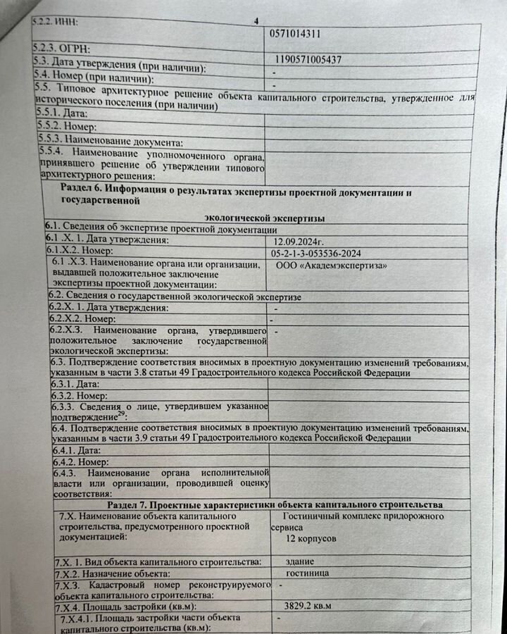 квартира г Избербаш ул П.И.Чайковского 23 фото 10