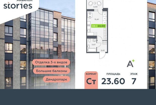 Северное Кудрово ул Солнечная 10к/1 Улица Дыбенко фото