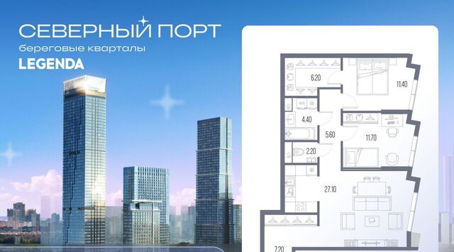 ЖК «Северный Парк» Левобережный район; муниципальный округ Левобережный фото