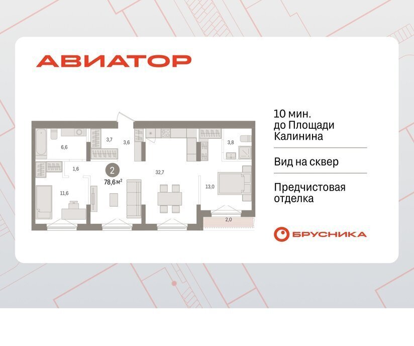 квартира г Новосибирск р-н Заельцовский Заельцовская ул Аэропорт фото 1