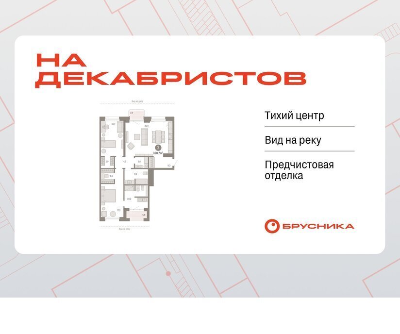 квартира г Новосибирск р-н Октябрьский Речной вокзал ул Зыряновская 53с фото 1