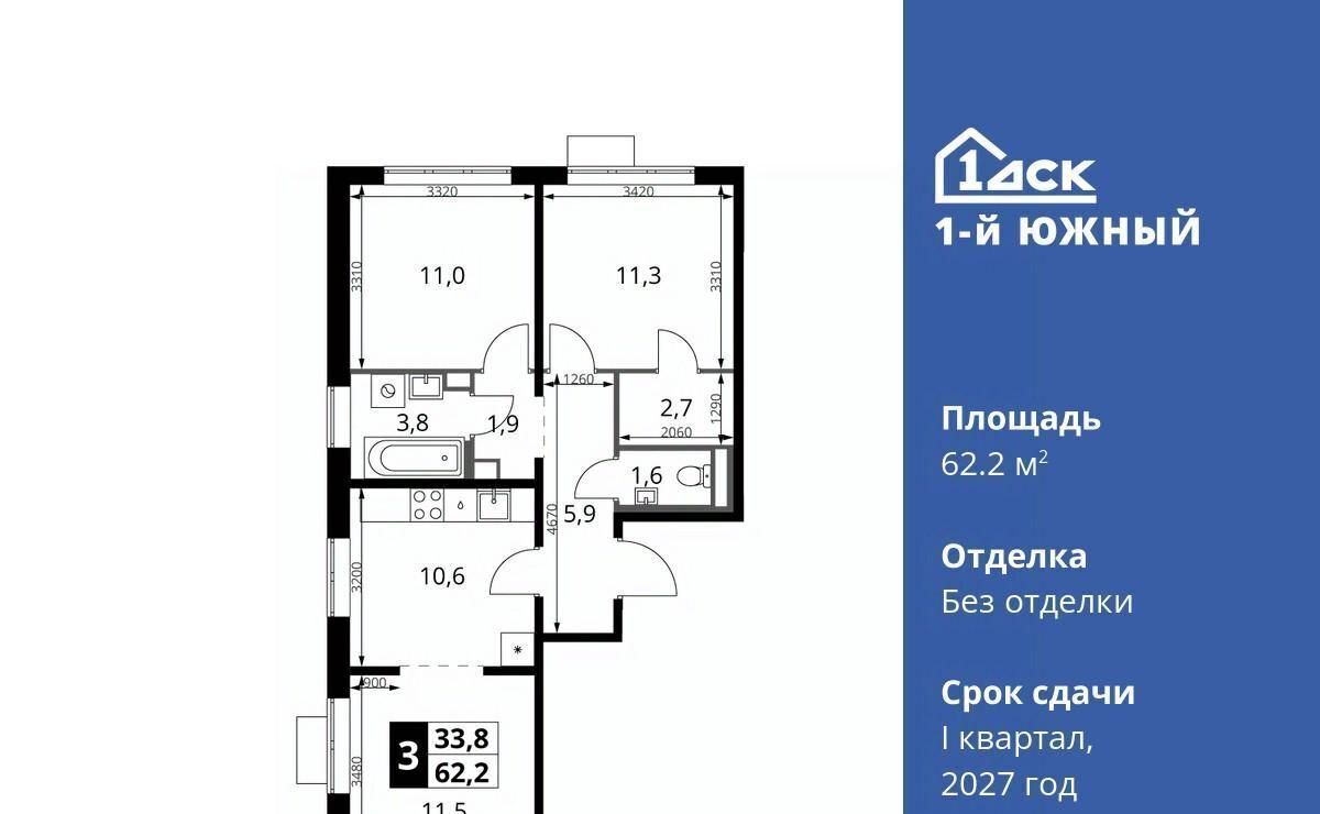 квартира г Видное Лебедянская, Первый Южный жилой комплекс, к 10 фото 1