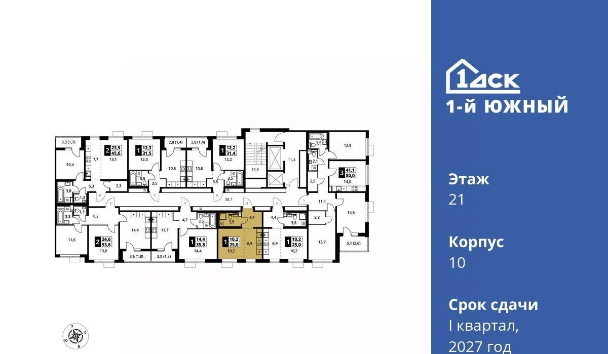 квартира г Видное Лебедянская, Первый Южный жилой комплекс, к 10 фото 5