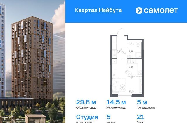 квартира р-н Ленинский ул Нейбута 141 фото