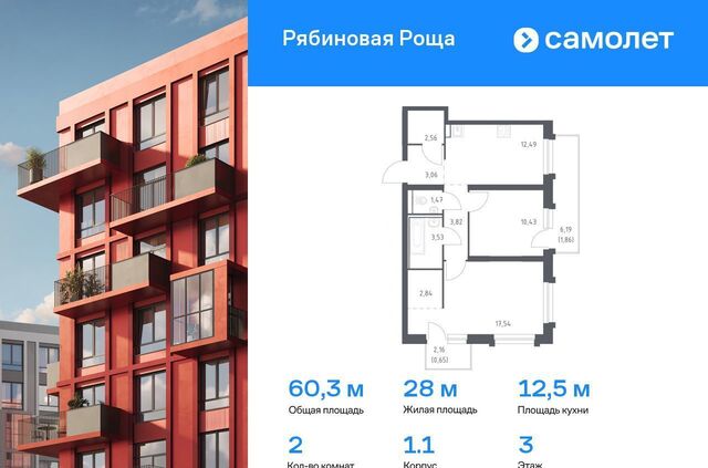 г Чита р-н Железнодорожный Рябиновая Роща фото