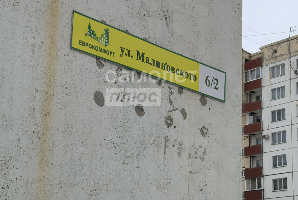 квартира г Омск ул Малиновского 6/2 фото 12