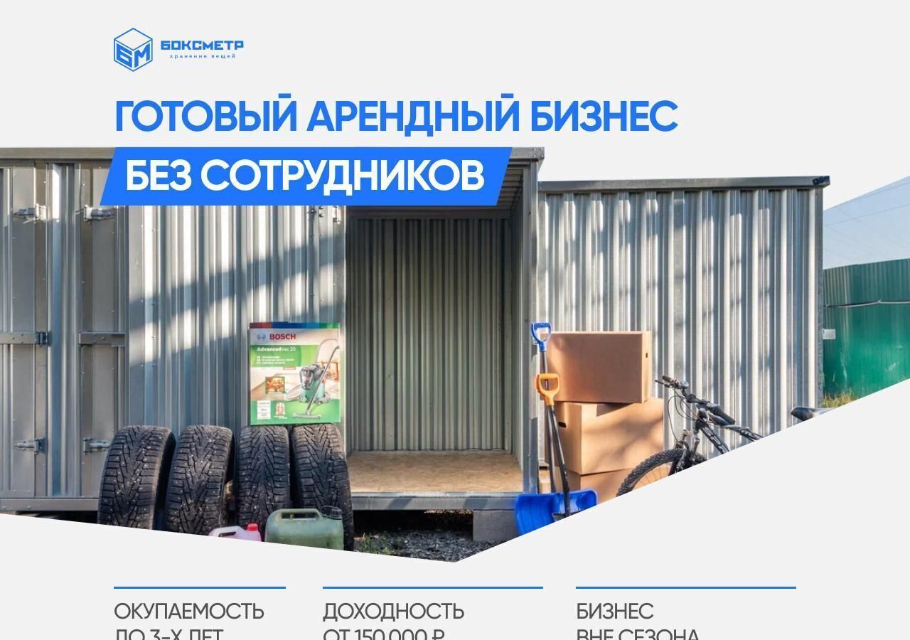 производственные, складские г Королев проезд Ярославский 3в фото 1