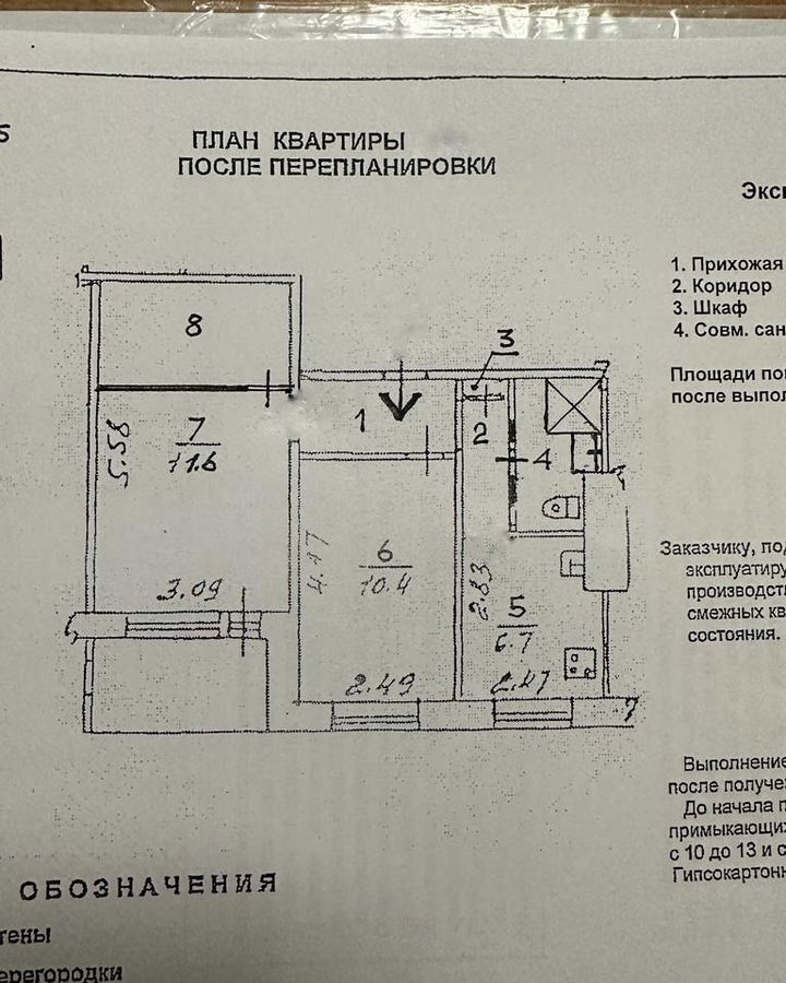 квартира г Мурманск р-н Октябрьский ул Старостина 35 фото 27