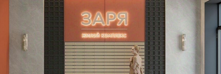 квартира г Воронеж р-н Левобережный ул Ленинградская 29б фото 10