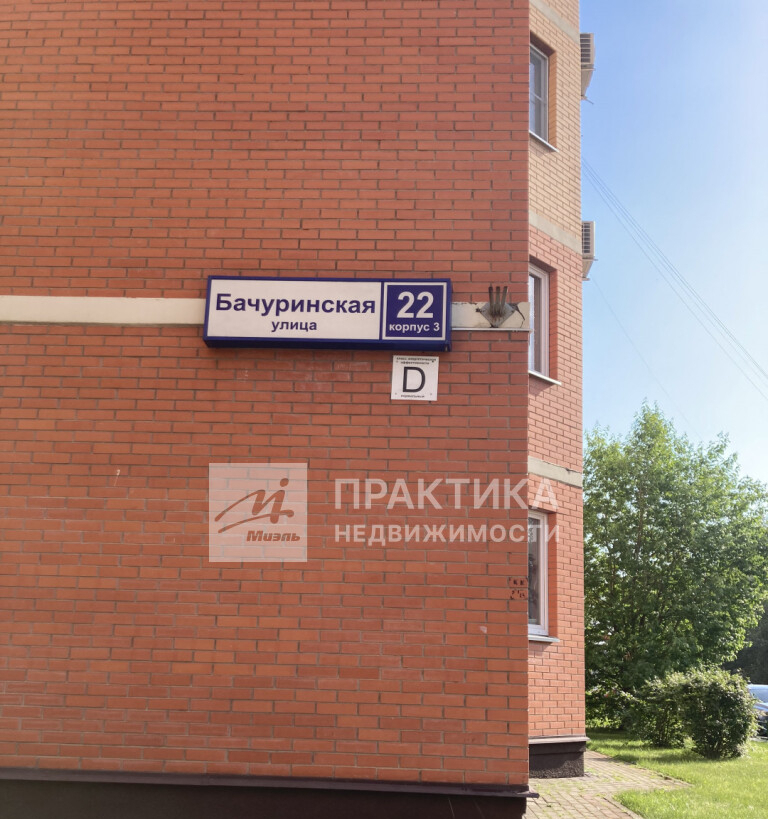 квартира г Москва п Сосенское п Коммунарка ул Бачуринская 22/3 ЖК «Коммунарка» метро Новохохловская фото 37