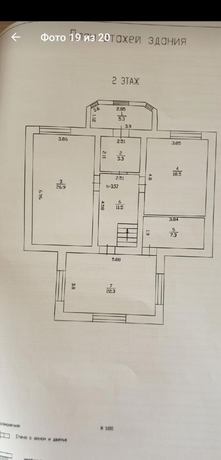 дом г Саратов р-н Волжский ул Дорожная 17 фото 3