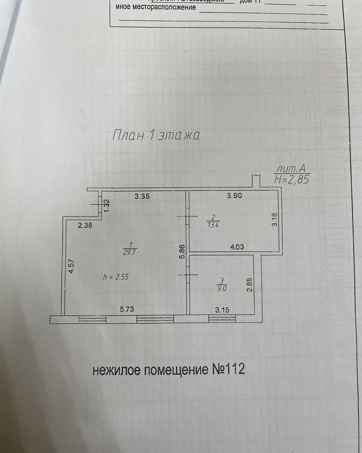 свободного назначения г Набережные Челны р-н Автозаводский пр-кт Автозаводский 29/11 Республика Татарстан Татарстан фото 3