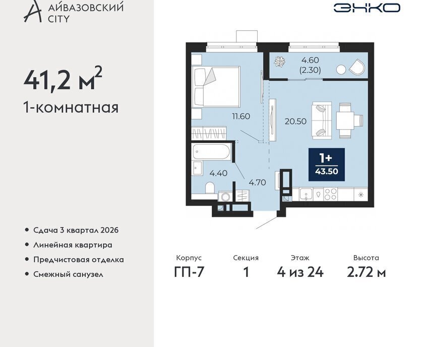 квартира г Тюмень ул Пожарных и спасателей 2к/1 фото 1