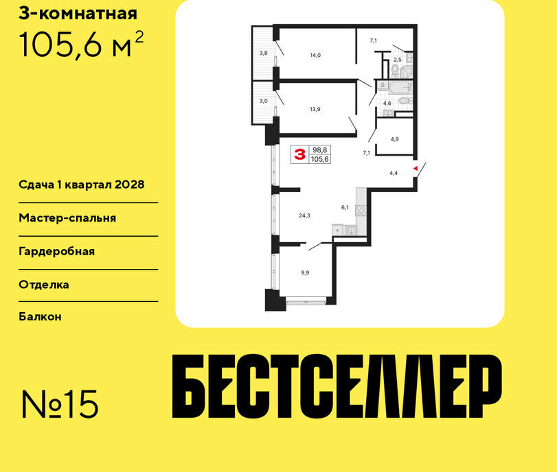 квартира г Москва метро Нижегородская ЖК «Бестселлер» муниципальный округ Нижегородский фото 1