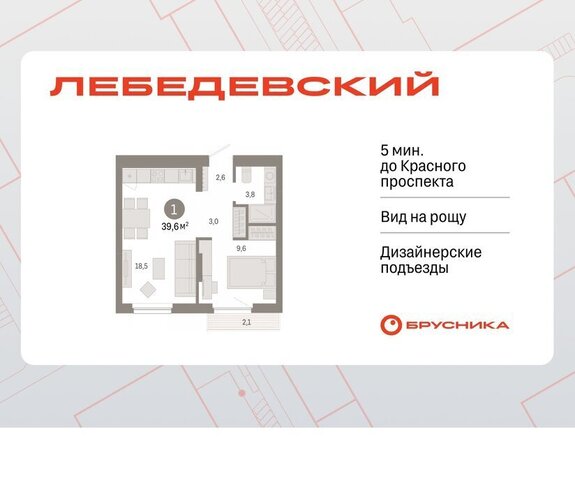 ЖК «Лебедевский» фото
