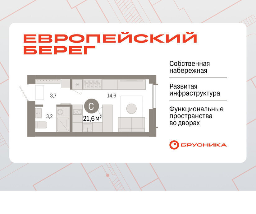 квартира г Новосибирск р-н Октябрьский Речной вокзал микрорайон Европейский Берег фото 1
