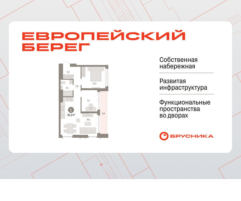 квартира г Новосибирск р-н Октябрьский Речной вокзал микрорайон Европейский Берег фото 1